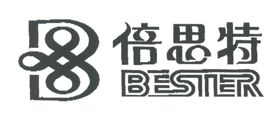 倍思特;BESTER;B