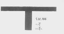 锐屏