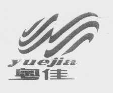 粤佳