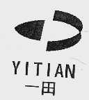 一田