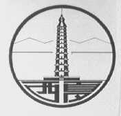 西夏