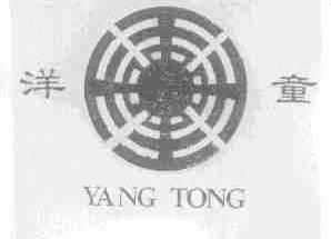 洋童