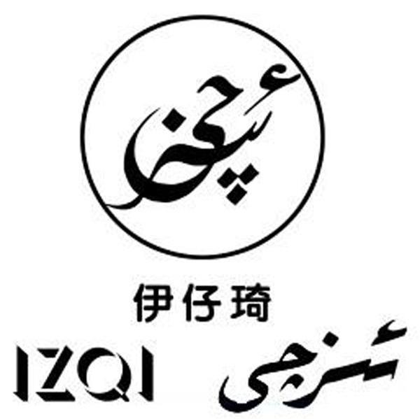 伊仔琦 IZQI