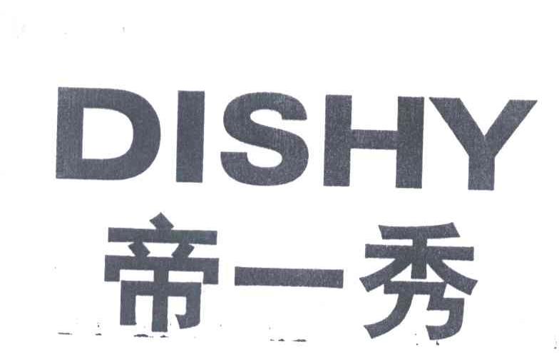 帝一秀