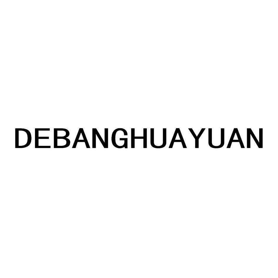 DEBANGHUAYUAN