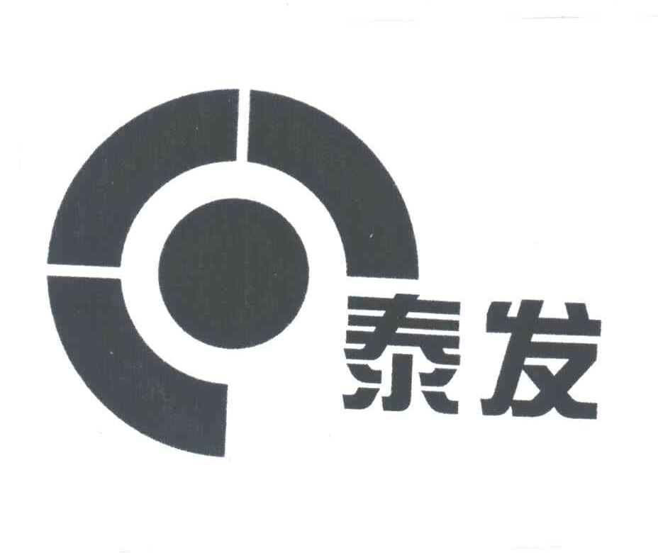 泰发