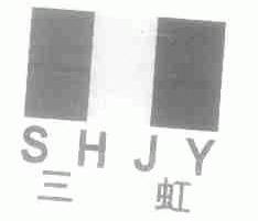 三虹;SHJY