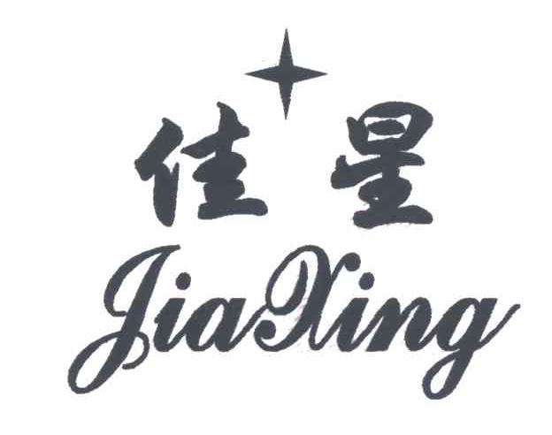 佳星