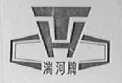 湍河