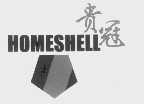 贵冠   HOMESHELL