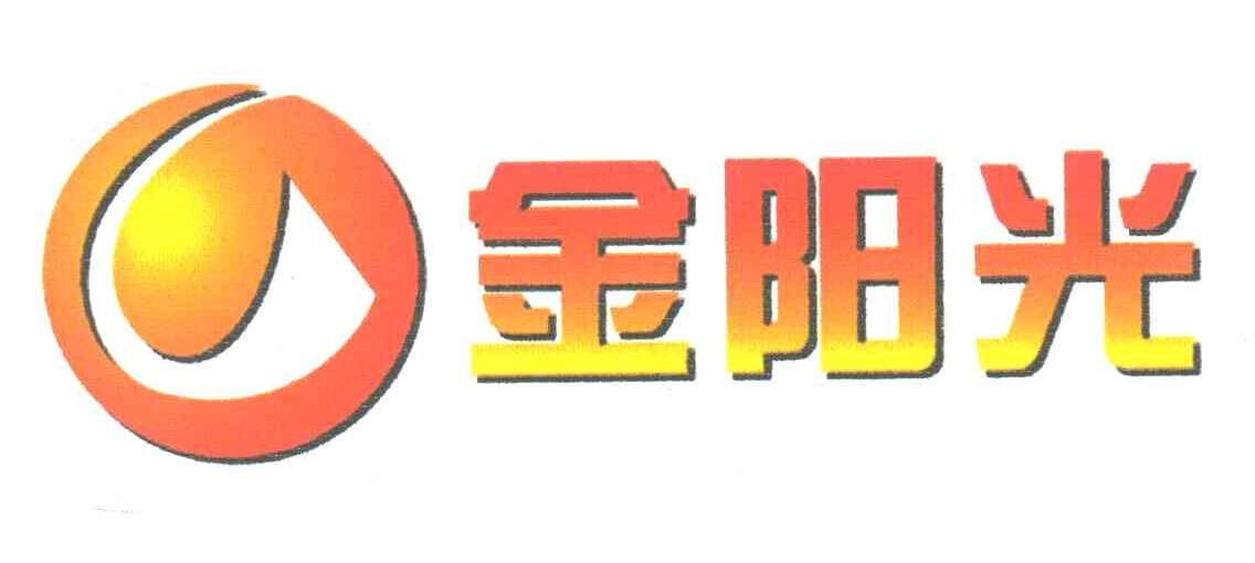 金阳光;G