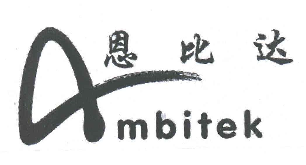 恩比达;MBITEK