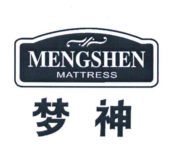 梦神;MATTRESS