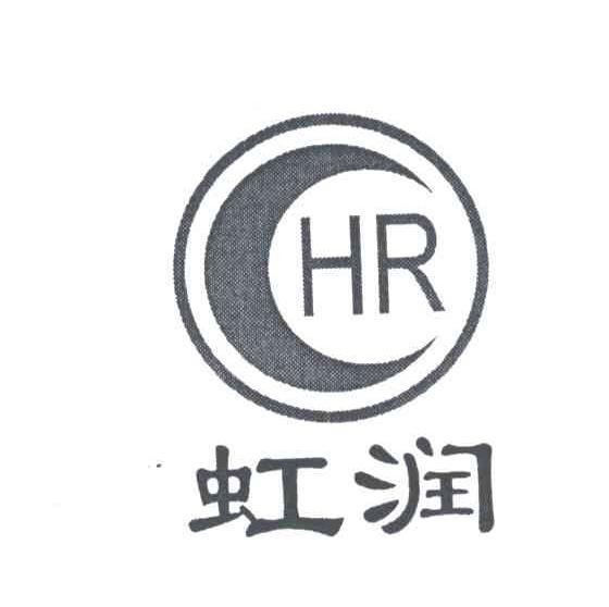 虹润