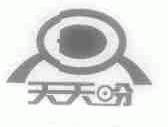 天天盼