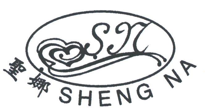 圣娜