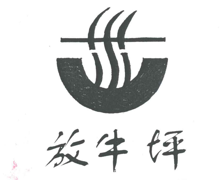 放牛坪