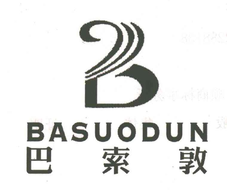 巴索敦