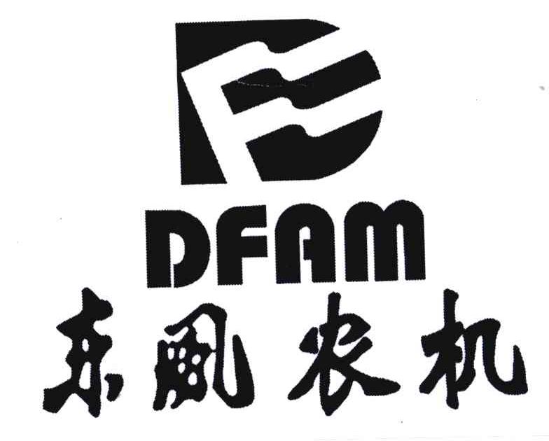 东风农机;DFAM