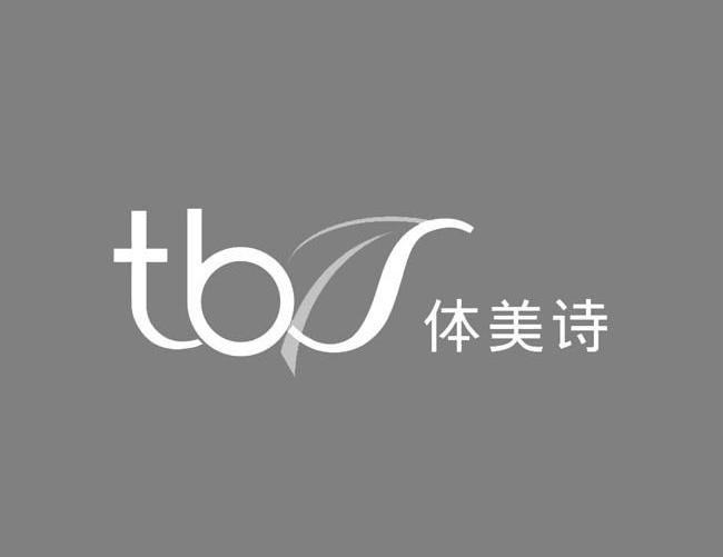 体美诗 TBTS