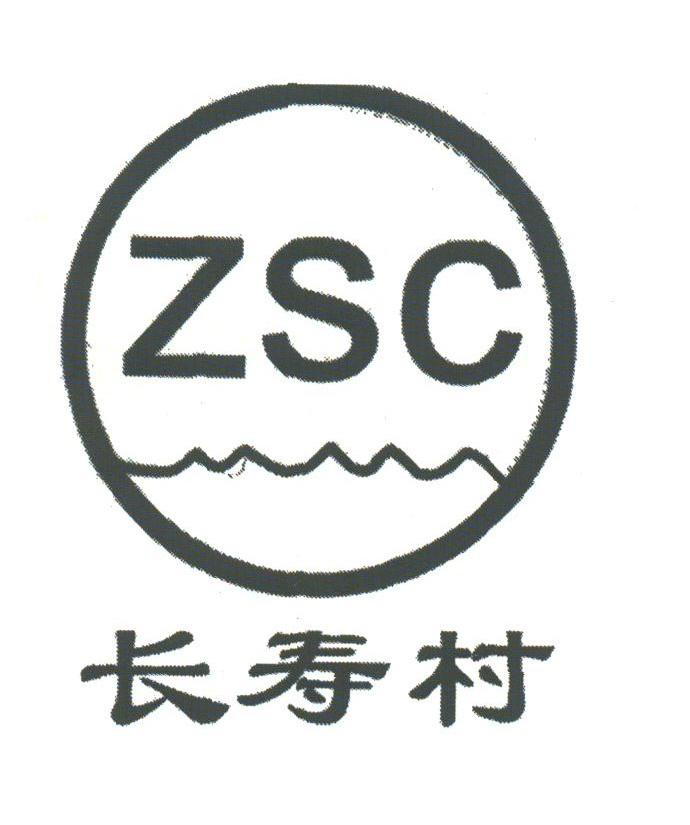 ZSC;长寿村