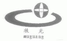 牧光
