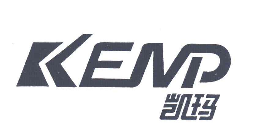 凯玛;KEMP