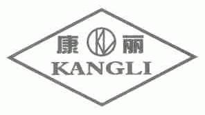 康丽