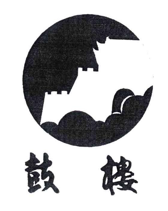 鼓楼