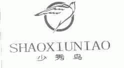 少秀鸟