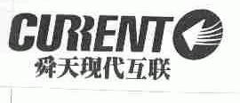 舜天现代;CURRENT