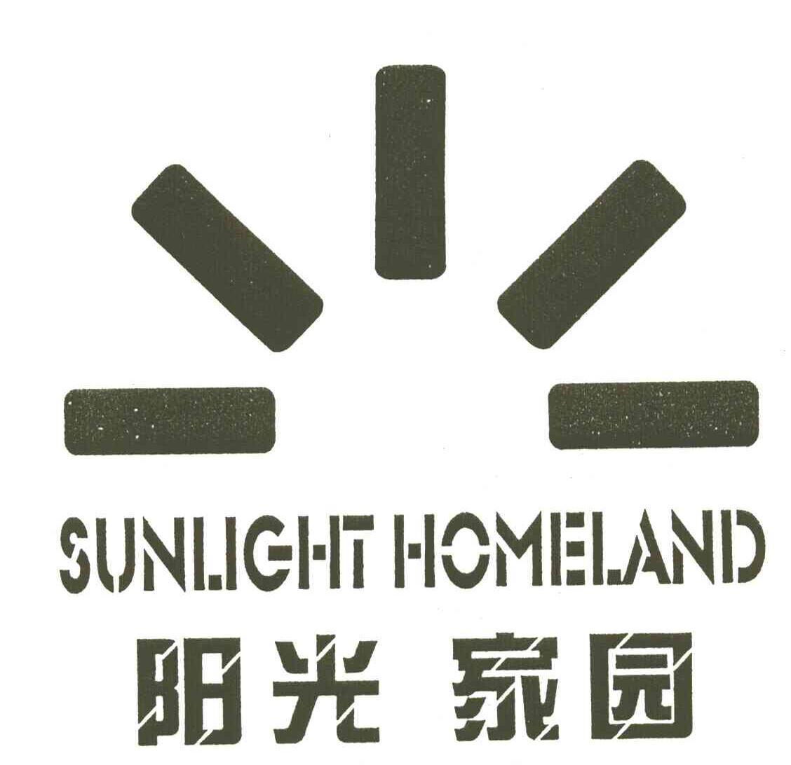 阳光家园