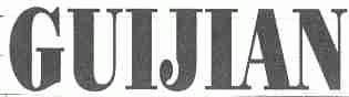 GUIJIAN