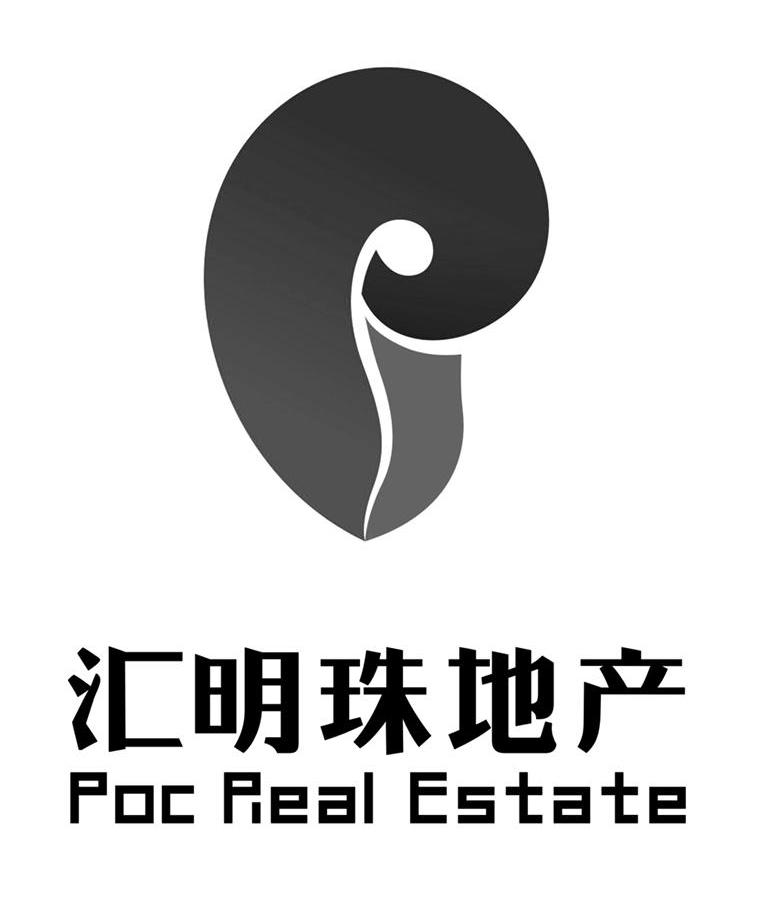 汇明珠地产 POC REAL ESTATE