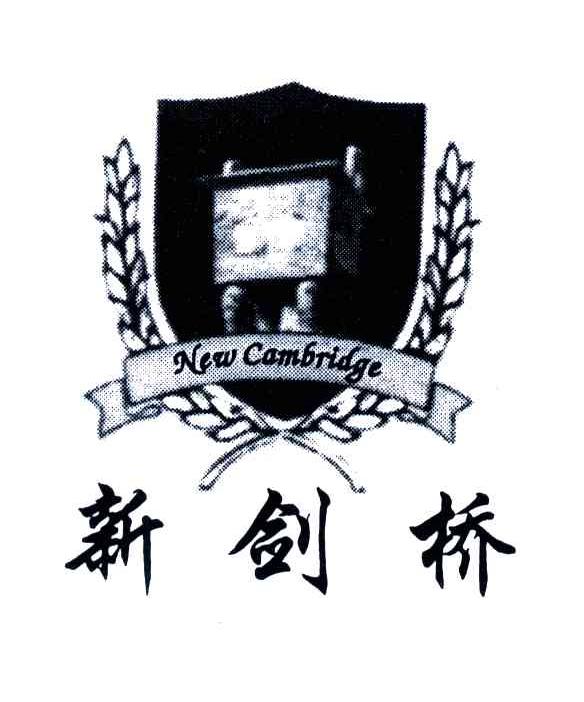 新剑桥;NEW CAMBRIDGE