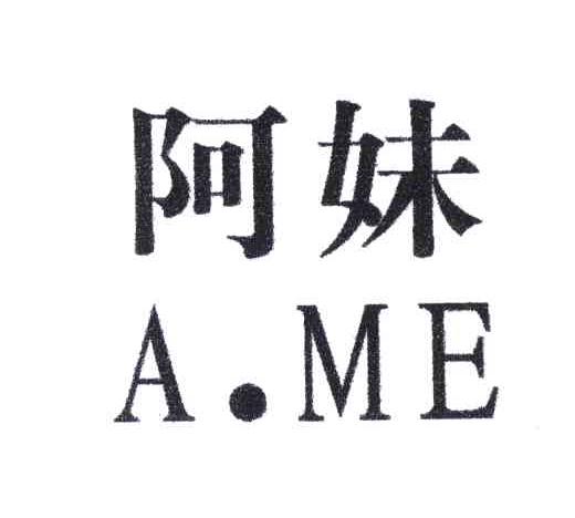 阿妹;A.ME