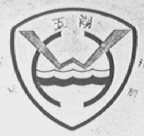 五湖
