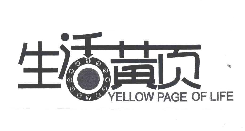 生活黄页;YELLOW PAGE OF LIFE