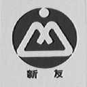 新友