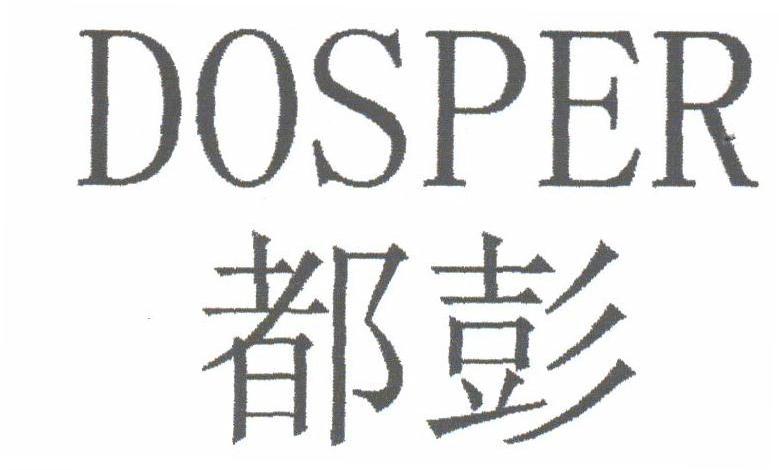都彭;DOSPER