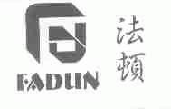 法顿
