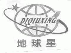地球星