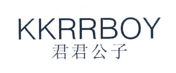 君君公子 KKRRBOY