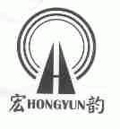 宏韵