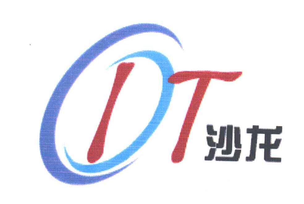 IT沙龙