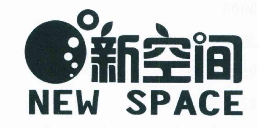 新空间 NEW SPACE