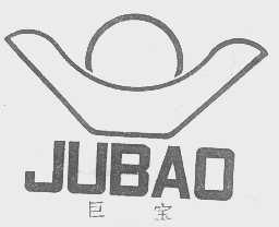 巨宝