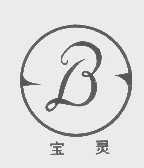 宝灵