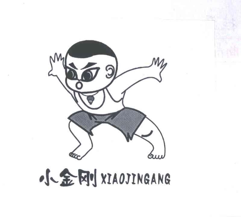 小金刚