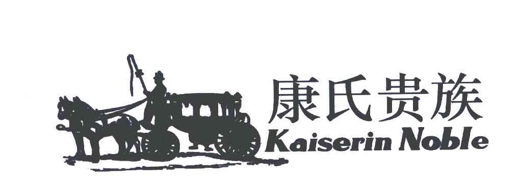 康氏贵族 KAISERIN NOBLE